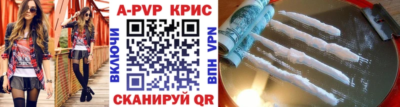 A-PVP VHQ  Плавск 