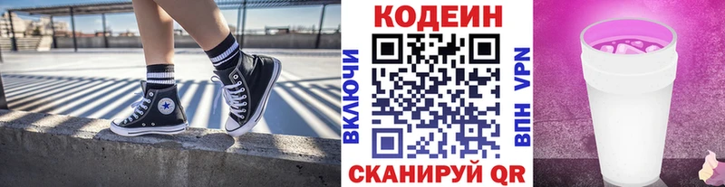 Кодеиновый сироп Lean Purple Drank  купить наркоту  Плавск 