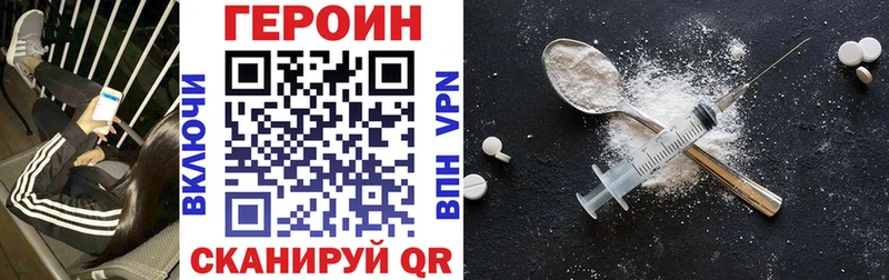 как найти   Плавск  Героин хмурый 