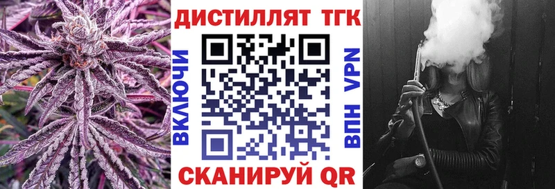 закладки  Плавск  ТГК концентрат 